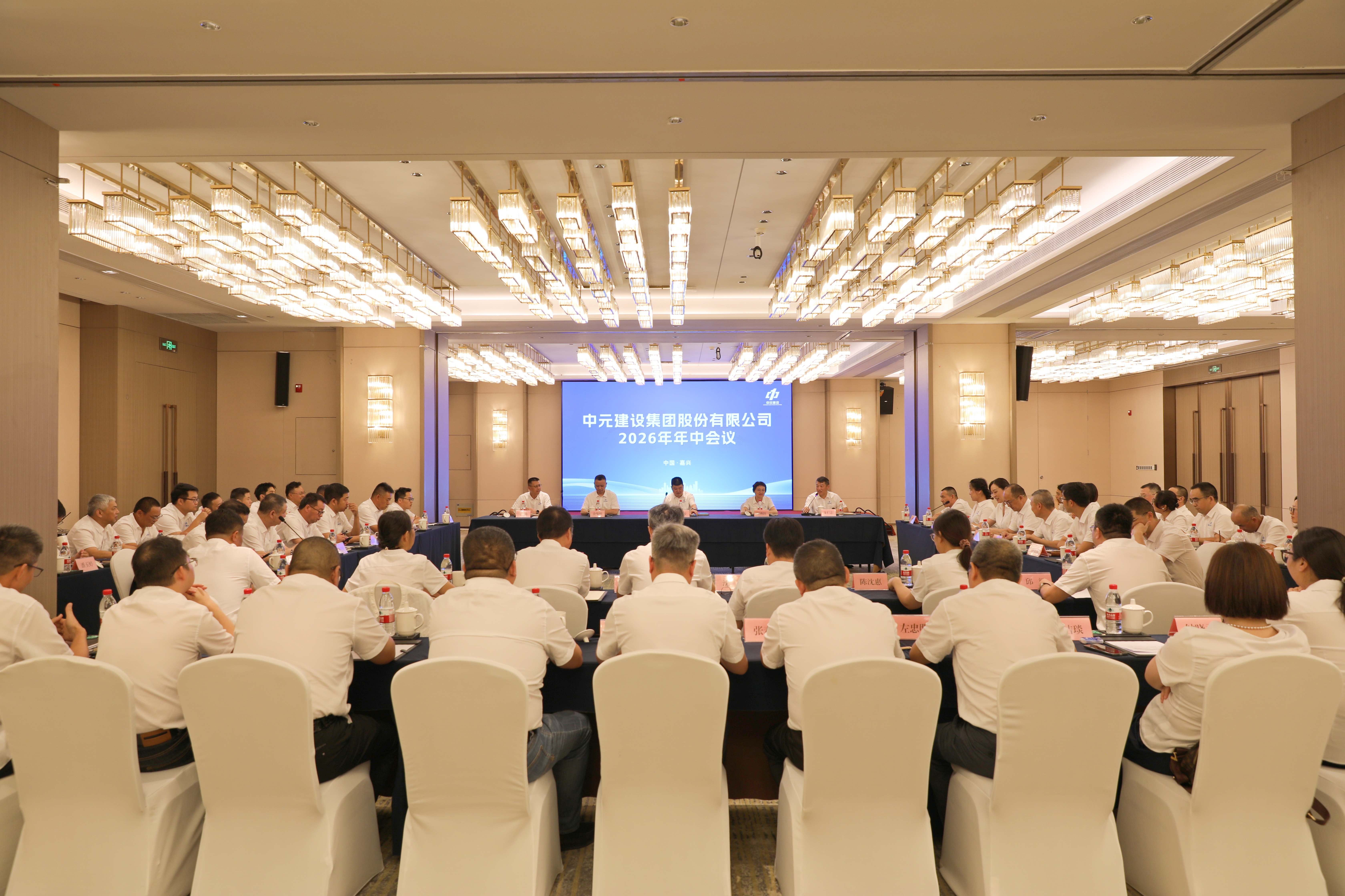 以韧性作答，以实干破局——集团公司召开2026年年中会议